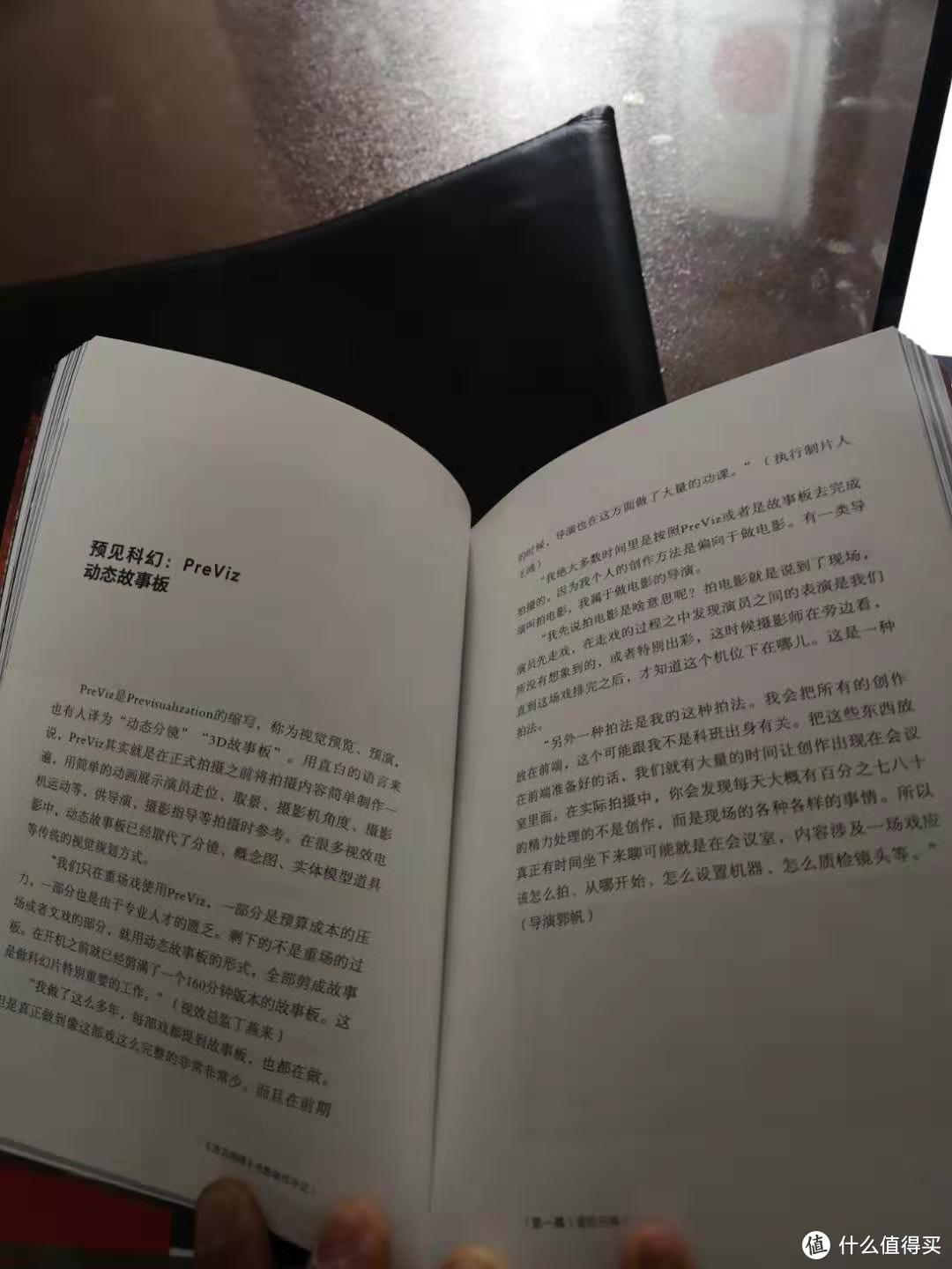 可爱的观众和严肃的观众--评测《流浪地球电影制作手记》一书