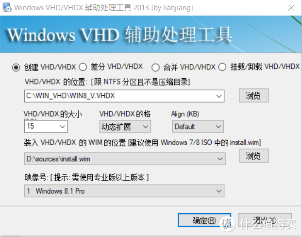 最佳Windows系统安装实践之原生VHD启动