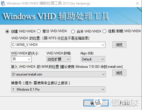 最佳Windows系统安装实践之原生VHD启动