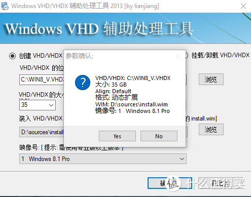 最佳Windows系统安装实践之原生VHD启动