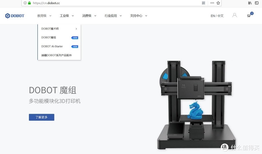 不止是桌面3D打印机，模块化设计、可扩展的DOBOT 魔组多功能3D打印机