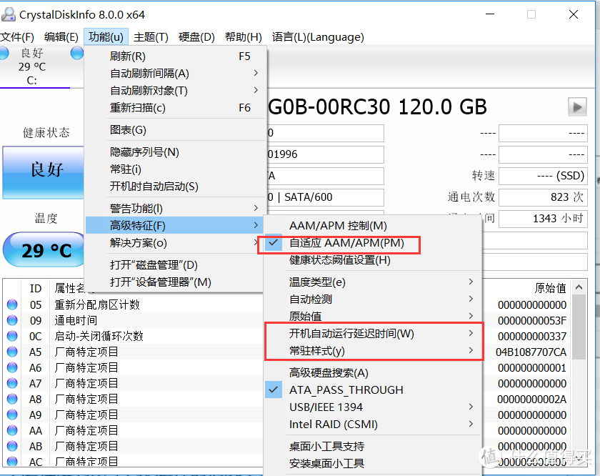 升级固态硬盘后机械硬盘变卡顿了？这款软件帮你解决问题