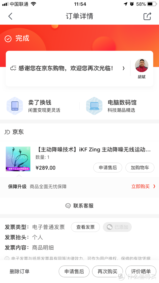 普拉斯会员减10元