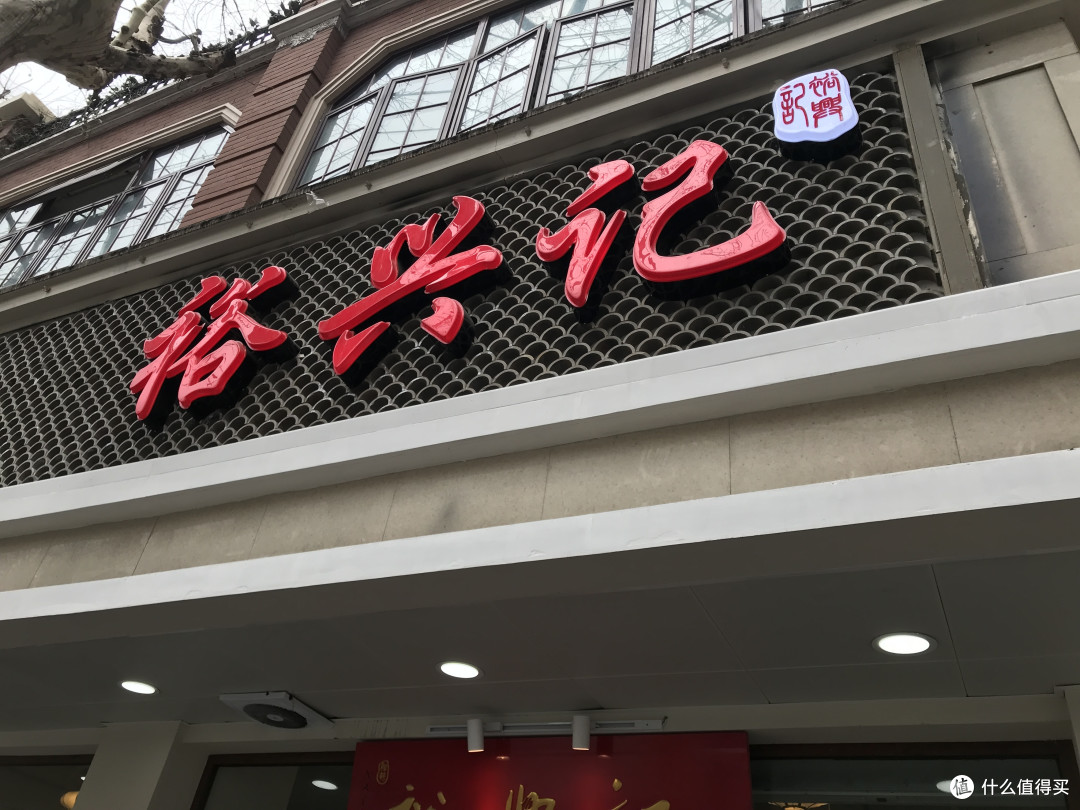 那些记忆中的上海名小吃篇二十三这碗苏式面可以打8分裕兴记上海威海