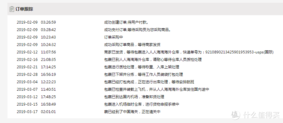 小学生作文：记一次并不太开心的人人海淘一键海淘购物体验（哈利波特周边）