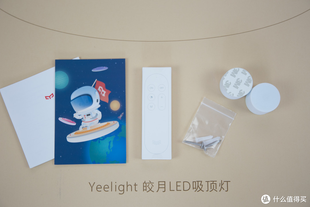 把月亮请回家，让生活便捷、智能、更有情趣——Yeelight智能皎月吸顶灯更换记