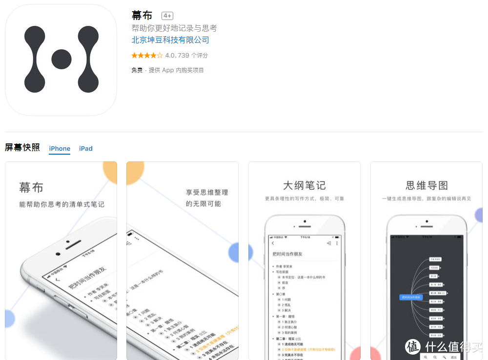 工作达人和学霸都在用的手机APP，总有一款是你需要的！