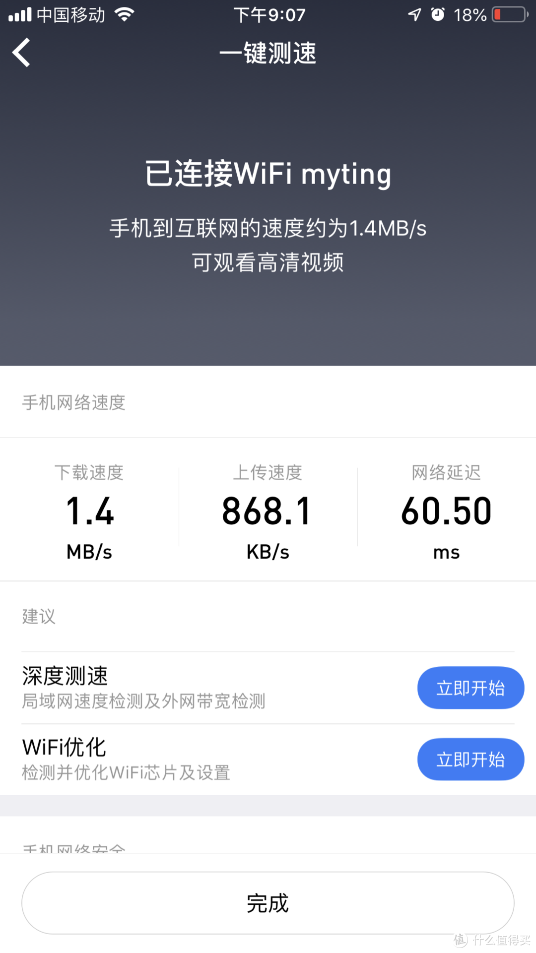 奇葩户型拯救者——华为路由Q2 Pro 千兆“子母电力猫”测评