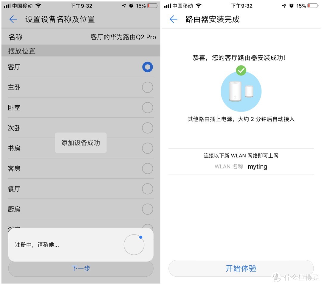 奇葩户型拯救者——华为路由Q2 Pro 千兆“子母电力猫”测评