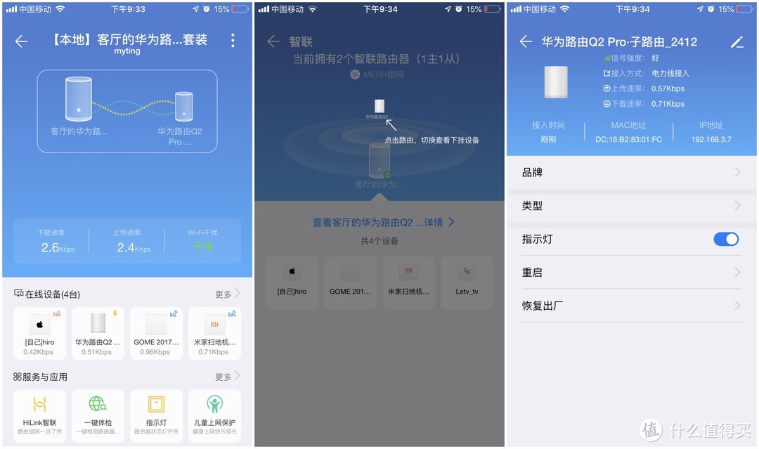 奇葩户型拯救者——华为路由Q2 Pro 千兆“子母电力猫”测评