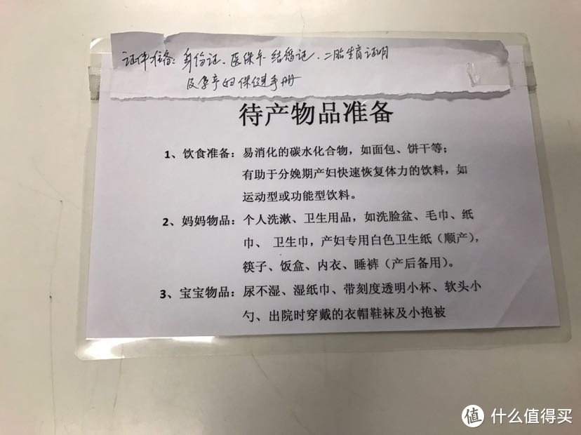 鼓楼医院待产物品