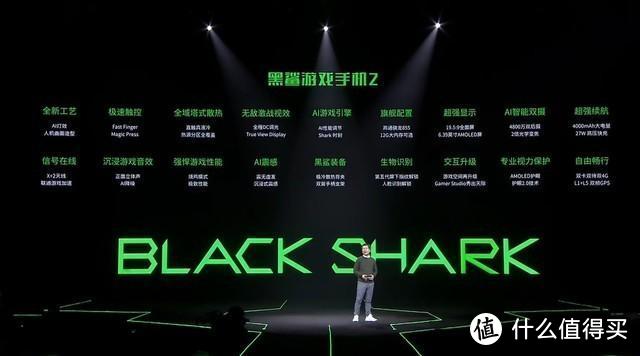 黑鲨游戏手机2发布，雷军助阵，三种配色、人体工学设计应有尽有