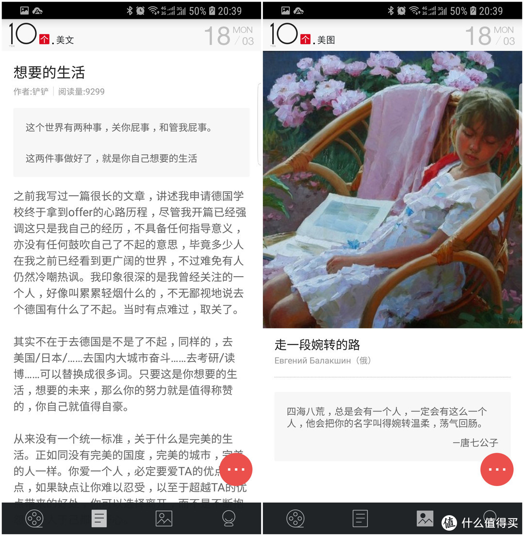 5星APP推荐：10款知识读物APP，让你碎片化时间变的有趣