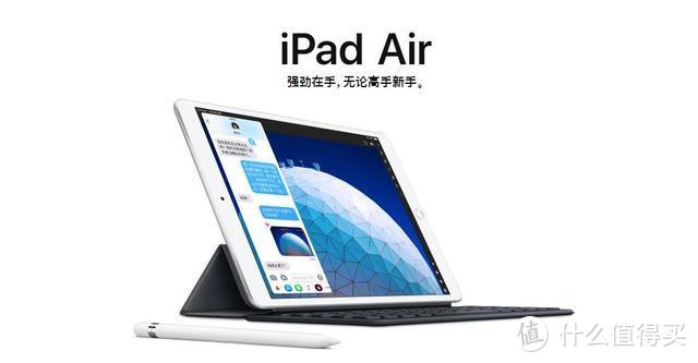 新版iPad Air和iPad mini 5突然上架，低至2999元