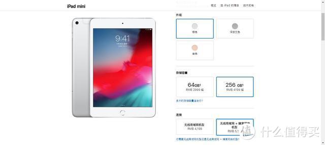 新版iPad Air和iPad mini 5突然上架，低至2999元