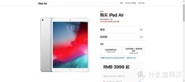 新版iPad Air和iPad mini 5突然上架，低至2999元