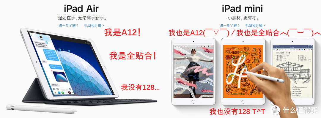 新时代的生产力工具： iPad 2019系列 (AirMini)选购指南。