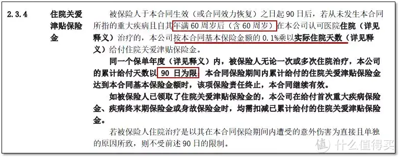 12款多次赔付重疾险测评：重疾多次赔付值得买吗?