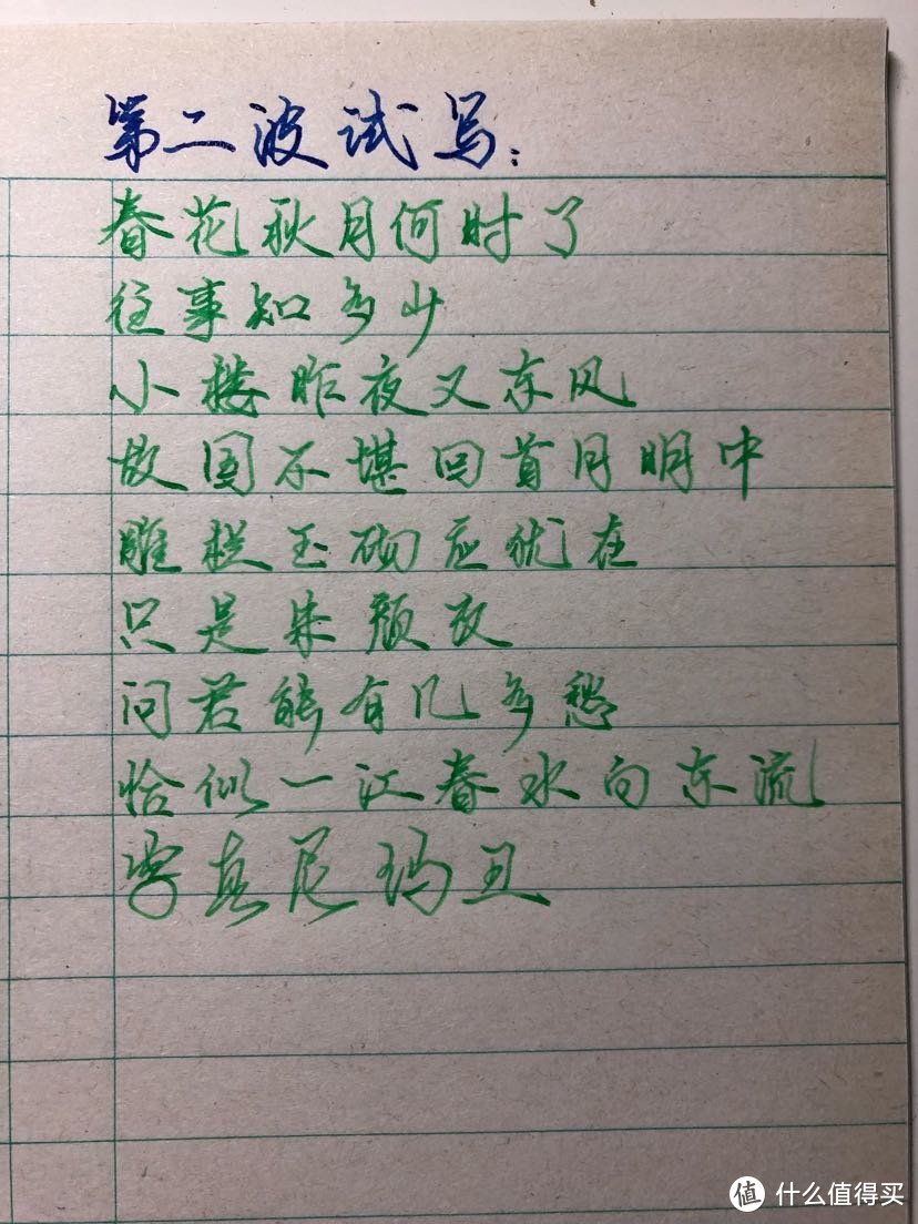 发现已经不太会写钢笔字热😭