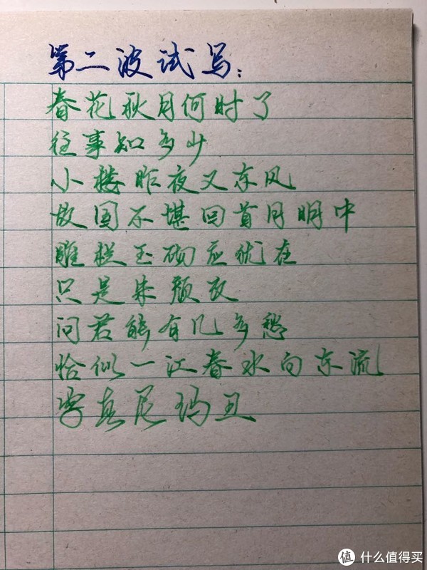 发现已经不太会写钢笔字热??