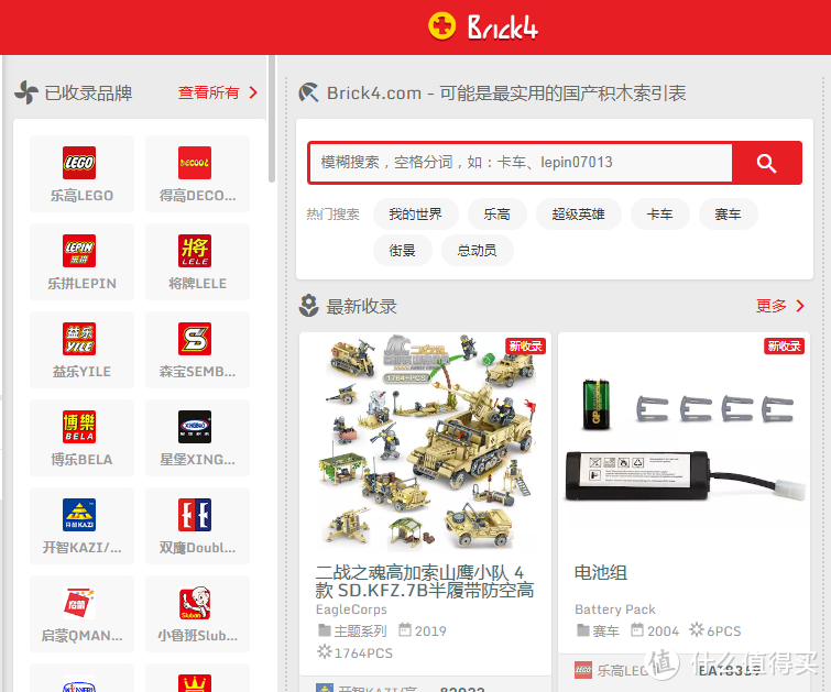 Brick4网站截图