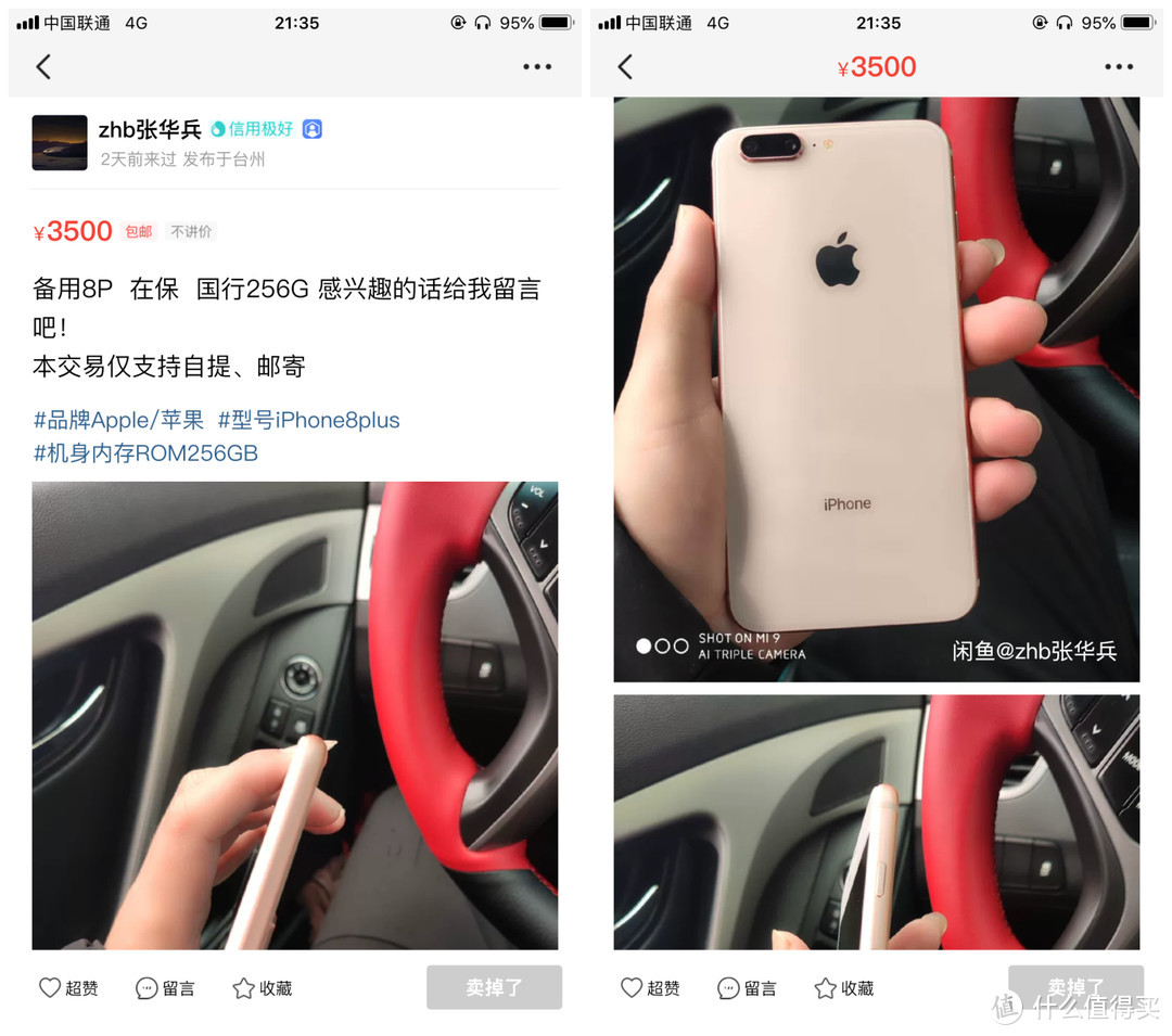 闲鱼怕翻车？老司机教你手撕骗子！附二个真实案例，建议收藏！