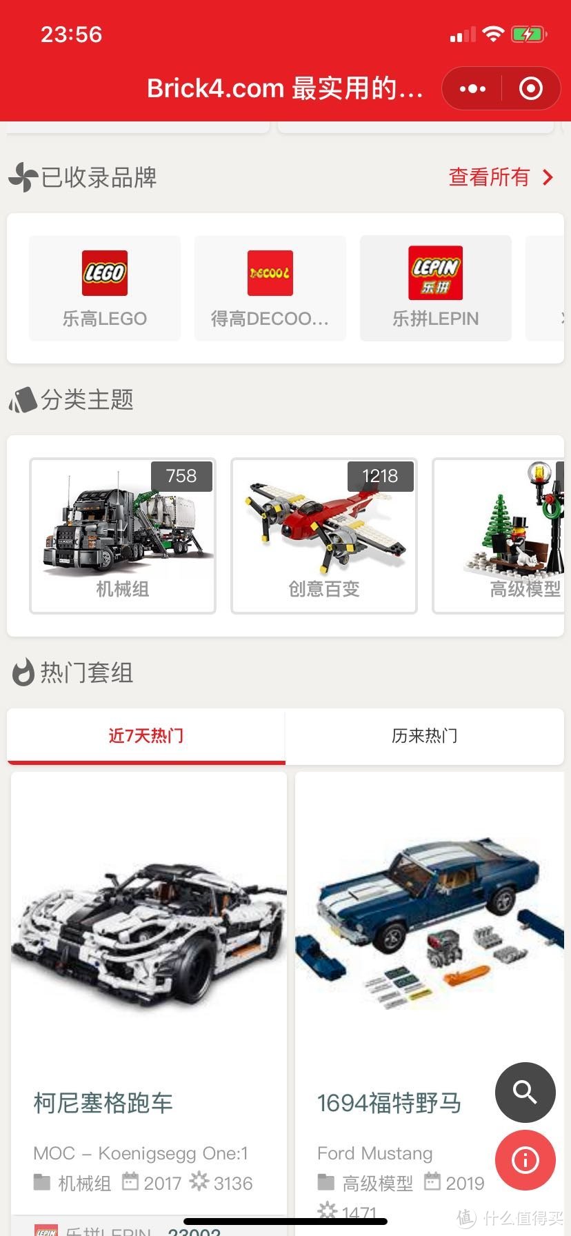 中年奶爸的乐高玩具之旅：5个月，9套lego积木，30+款造型