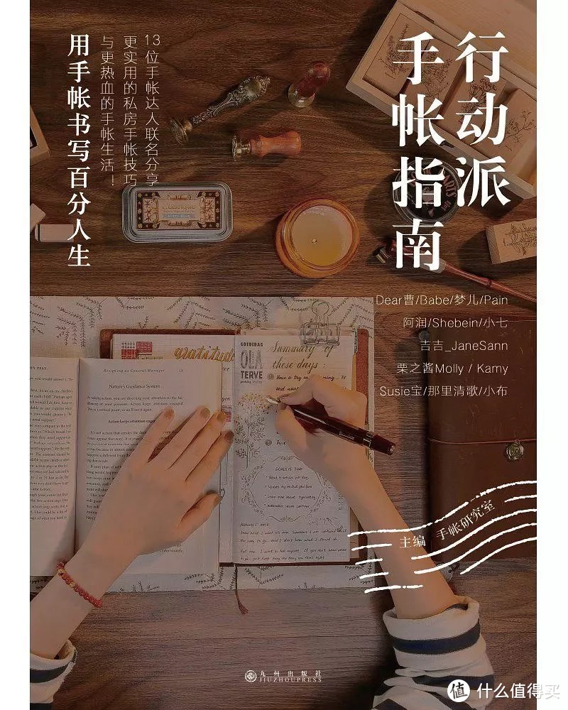 想玩手帐？这5本书带你入坑带你飞