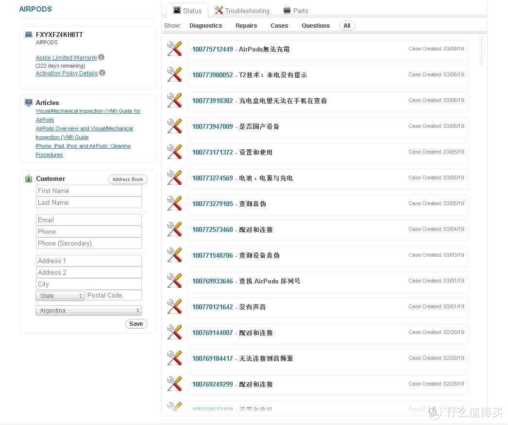 有点模糊，但是都是关于此序列号的报修记录