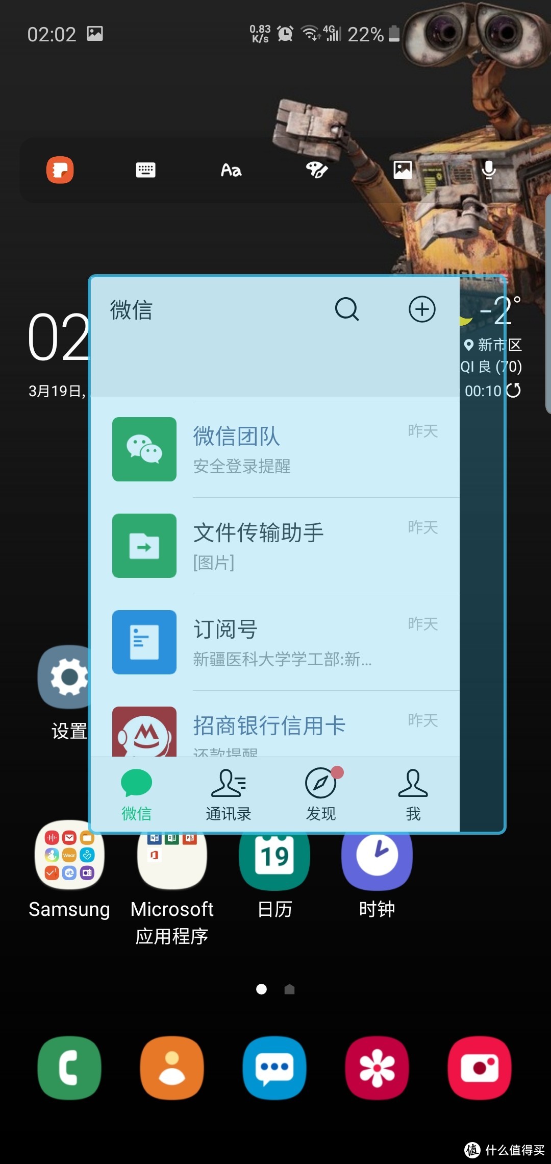 外行看热闹 三星 S10+开箱