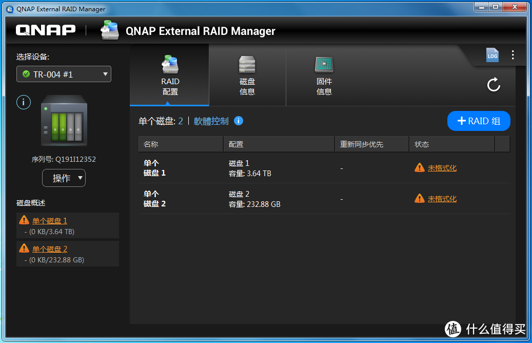 QNAP 威联通TR-004磁盘阵列外接盒使用教程