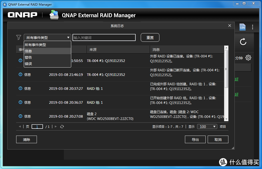 QNAP 威联通TR-004磁盘阵列外接盒使用教程