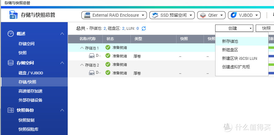 QNAP 威联通TR-004磁盘阵列外接盒使用教程