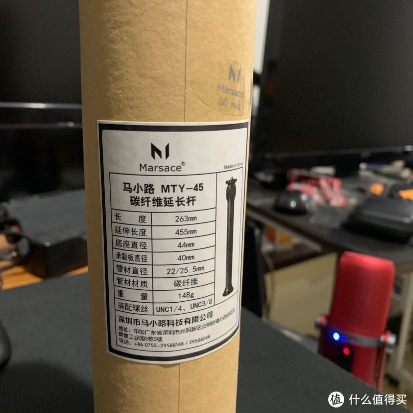 新品还是山寨？——本站首开马小路MTY45碳纤维延长杆