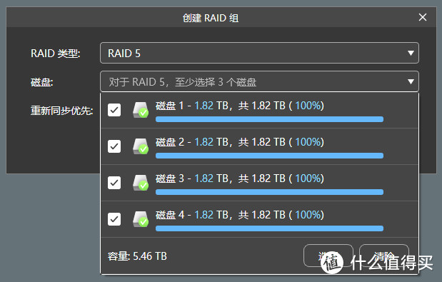 灵活的扩容机 威联通新品TR-004 RAID磁盘阵列外接盒评测