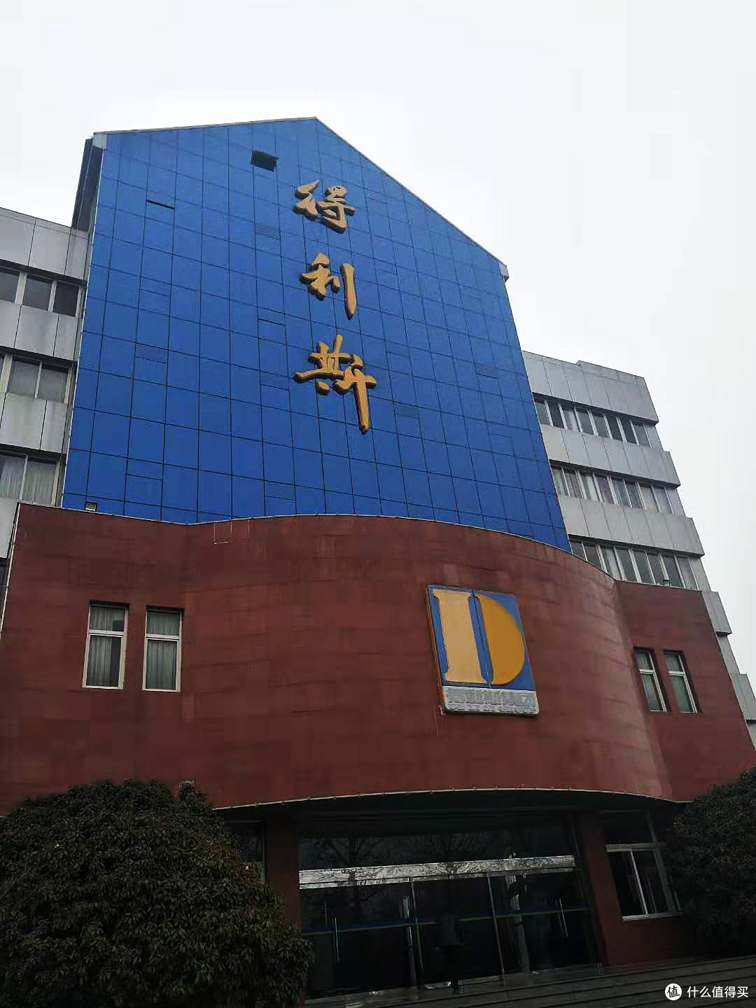 牛排 篇一:身边的放心肉,品质肉--参观得利斯集团牛肉工厂