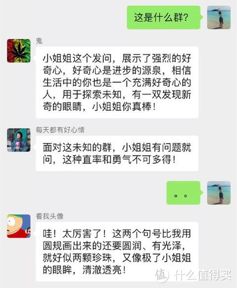 闺女被拉进夸夸群后，开始怪我不懂得夸人