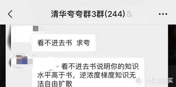 闺女被拉进夸夸群后，开始怪我不懂得夸人