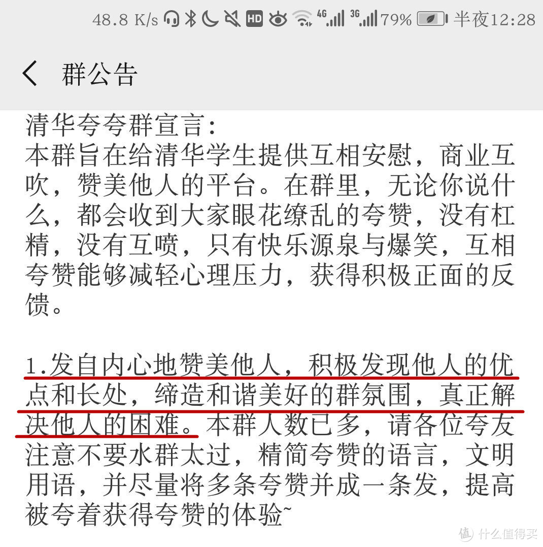 闺女被拉进夸夸群后，开始怪我不懂得夸人