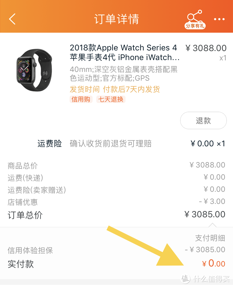 马云又发福利！不用花钱，就能体验 Apple Watch！