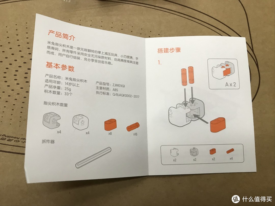 两秒后吃灰的玩具，小米手指积木