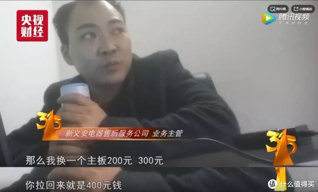 内幕：家电维修业才是真正的黑社会