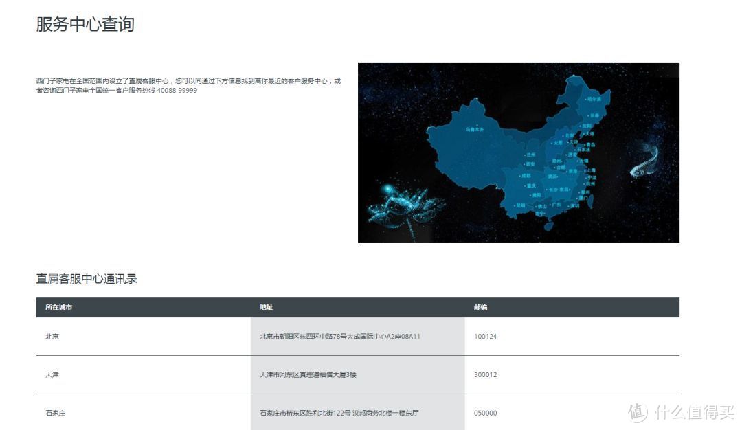 内幕：家电维修业才是真正的黑社会