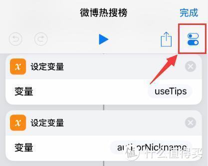 iOS捷径详细使用教程，配合捷径规则让iPhone使用效率大大提升