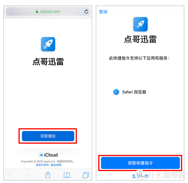 iOS捷径详细使用教程，配合捷径规则让iPhone使用效率大大提升