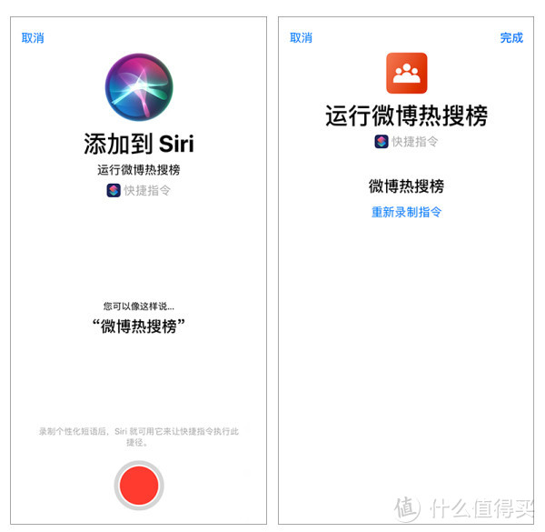 iOS捷径详细使用教程，配合捷径规则让iPhone使用效率大大提升