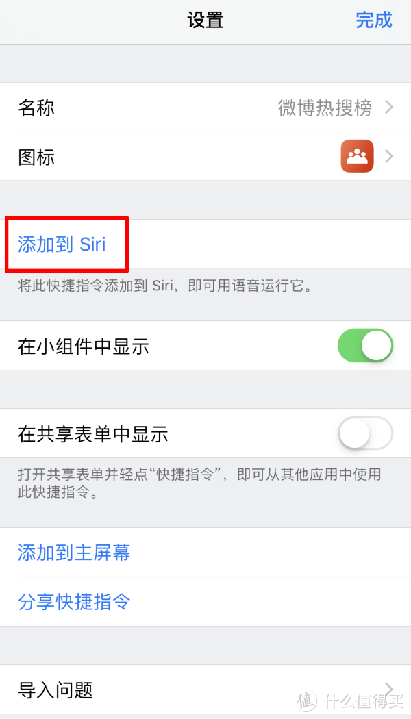 iOS捷径详细使用教程，配合捷径规则让iPhone使用效率大大提升