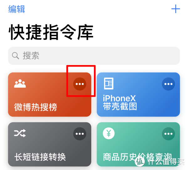 iOS捷径详细使用教程，配合捷径规则让iPhone使用效率大大提升