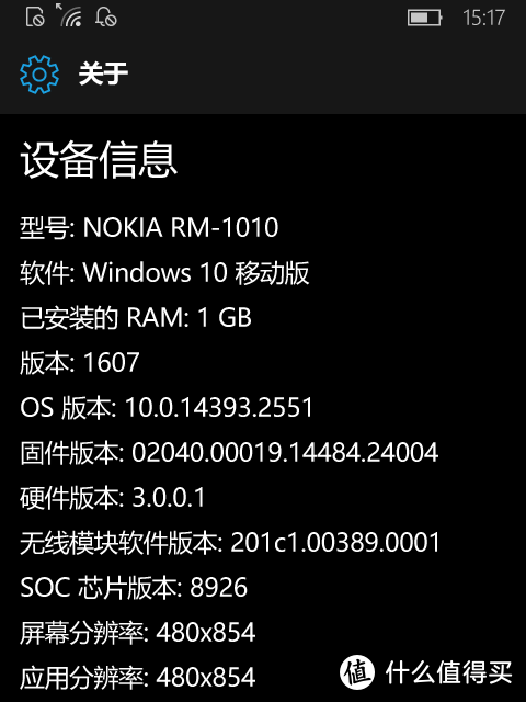 寻找备用机之旅 又见诺基亚Lumia 638移动4G