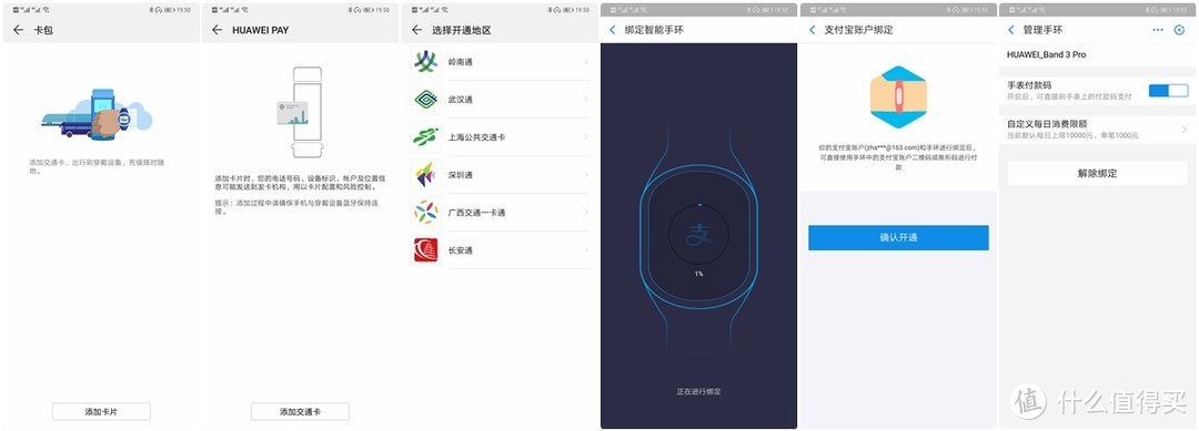 华为手环3Pro实测：高颜值的实力派，泳姿识别超赞